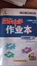 2025春新版啟東中學(xué)作業(yè)本八年級下冊數學(xué)語(yǔ)文英語(yǔ)物理生物地理歷史道法人教版北師版 搶分寶啟東作業(yè)本初二八年級下冊教材同步訓練單元檢測卷 【25春】八下 語(yǔ)數物人教版+英語(yǔ)外研版 曬單實(shí)拍圖