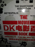 DK電影百科（典藏版）（全彩） 曬單實拍圖