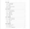 2025新編高中奧賽指導實(shí)用題典全套經(jīng)典黑白配 丁漪 南師大 黑白皮全國奧林匹克競賽培優(yōu)高級 高中物理 奧賽指導+題典2本 曬單實(shí)拍圖