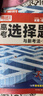 2026新 騰遠高考解題達人高考題型專(zhuān)項練習 語(yǔ)文選擇題【全國通用】 騰遠高考必刷題分題型訓練 曬單實(shí)拍圖