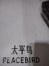 太平鳥仿麂皮絨美拉德兩穿機車服PU皮衣外套女2024冬新款美式夾克 黑色 M 曬單實拍圖