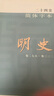 【正版全63冊】二十四史 全套無(wú)刪減 點(diǎn)校本 中華書(shū)局 簡(jiǎn)體橫排本 63冊 共四箱 包含史記、漢書(shū)、后漢書(shū)、三國志、新舊唐書(shū)、宋遼金元明史等上自黃帝時(shí)代，下迄明朝崇禎等各個(gè)朝代的中國歷史簡(jiǎn)史 新華書(shū)店 曬單實(shí)拍圖