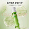 一葉子（One leaf）護膚品套裝禮盒酪梨水乳男女學(xué)生牛油果補水保濕舒緩化妝品禮物 修護柔膚乳100ml 曬單實(shí)拍圖