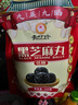 李時珍黑芝麻丸傳統(tǒng)9蒸9曬小孩獨立小包裝零食直播同款純黑芝麻直播同款 2袋【500克/袋】 曬單實拍圖