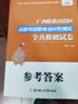 【新大綱 廣西專(zhuān)版??！】廣西單招考試真題復習資料2026單招霸廣西高職單招考試職業(yè)適應性測試（通用信息音樂(lè )美術(shù)綜合實(shí)踐活動(dòng)與勞動(dòng)）語(yǔ)文數學(xué)英語(yǔ)教材模擬試卷廣西壯族自治區單獨招生考試真題職業(yè)技能 【廣西 曬單實(shí)拍圖