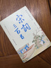 《宋詞三百首全新增補(bǔ)版 補(bǔ)蘇軾辛棄疾李清照名篇45首 1559條注釋175個(gè)詞牌名全解讀 精裝彩插》 曬單實(shí)拍圖