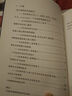 《麥克白》注疏（莎士比亞研究，探索野心與榮譽、內(nèi)心的欲望與外在的道德法則） 曬單實拍圖