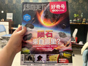 新華月報小記者 原少年時(shí)代報小記者+好奇號雜志組合訂閱 2026年1月起訂閱 1年共24期 少兒新聞讀物 少兒興趣閱讀期刊雜志書(shū)籍 雜志鋪 曬單實(shí)拍圖