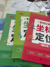 書行 坐標定位拼音練字帖幼兒園中班大班一年級控筆訓練筆畫偏旁數(shù)字拼音每日一練描紅本 坐標定位描紅貼【全套6本】 曬單實拍圖