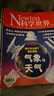 【正版】Newton科學(xué)世界雜志2025年1-7月新【含全年/半年訂閱/2024全年/典藏版/圖解理科系列】 科學(xué)技術(shù)環(huán)球科學(xué)探索發(fā)現(xiàn)科普非過刊K 現(xiàn)貨【共7本】25年1-7月 曬單實(shí)拍圖