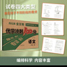 【2元起】簡易通全優(yōu)卷優(yōu)學(xué)沖刺100分語文數(shù)學(xué)英語123456一二三四五六年級上冊全國通用版人教版單元期中專項期末卷舉一反三同步教材 優(yōu)學(xué)沖刺100分【語文】 一年級上冊 曬單實拍圖