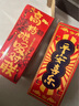 磁吸對聯(lián)高級感春聯(lián)2025新款蛇年春節(jié)書法福字入戶防盜門感定制 萬事如意02款一 4件套 小號整面磁吸春聯(lián) 曬單實拍圖