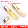 季泉377光甘草黃金蟲(chóng)草水乳護(hù)膚品套裝緊致亮膚 黃金蟲(chóng)草賦活|水+乳+精華 曬單實(shí)拍圖