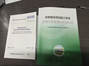 2025年2本套鐵路建設(shè)項(xiàng)目施工安全穿透式監(jiān)督管理實(shí)施手冊(cè)+穿透式管理實(shí)施指南 中國(guó)鐵道出版社 曬單實(shí)拍圖