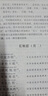 唐詩三百首全譯注音版正版全集全解詳析詳注中小學(xué)生部編人教版中華國學(xué)經(jīng)典書鑒賞課外讀物名著閱讀課程化叢書 初中語文教科書配套書目 九年級上冊 曬單實(shí)拍圖
