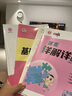 【新華書(shū)店】2026版典中點(diǎn)一二三四五六年級上冊下冊語(yǔ)文數學(xué)英語(yǔ)人教北師版大同步訓練練習冊題作業(yè)本小學(xué)榮德基點(diǎn)中點(diǎn)典中典 數學(xué) 人教版 【2026春】二年級下冊 曬單實(shí)拍圖