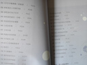 遠(yuǎn)行，與充滿未知的人生溫暖相遇（畢淑敏遠(yuǎn)行系列） 曬單實(shí)拍圖