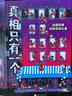 新華書店官方正版真相只有一個(gè)全套9冊(cè)捉拿搗蛋鬼關(guān)窗破案貓咪大偵探一二輯12冊(cè)邏輯思維漫畫奇幻系列拜托了邏輯博士小學(xué)生偵探解謎推理邏輯腦力訓(xùn)練游戲書5-12歲兒童力開發(fā)專注力觀察燒腦數(shù)學(xué)思維大腦真像 真 曬單實(shí)拍圖