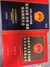 2023年新編中華人民共和國常用法律法規全書(shū)+司法解釋大全含勞動(dòng)合同民訴法公司法刑法婚姻法律書(shū)籍全套 曬單實(shí)拍圖