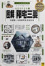 正版白話(huà)圖解陽(yáng)宅三要趙九峰著(zhù)原文解說(shuō)圖解另著(zhù)地理五訣中國傳統風(fēng)水著(zhù)作書(shū)籍 曬單實(shí)拍圖