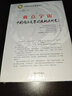 爽點(diǎn)宇宙：中國網(wǎng)絡(luò )文學(xué)閱讀潮流研究（第2季） 曬單實(shí)拍圖