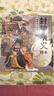 【新華正版】封神演義繪本全套5冊 狐貍家編著(zhù)朝歌有個(gè)假妲己+冰凍西岐山+四圣戰子牙 小學(xué)生課外閱讀讀物奇幻英雄故事書(shū)經(jīng)典啟蒙神話(huà) 【共3冊】封神演義繪本 曬單實(shí)拍圖