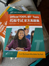 新東方 托?？荚嚬俜街改?曬單實(shí)拍圖