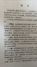 漢字演變五百例續篇（第2版） 曬單實(shí)拍圖