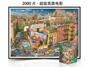 HEYE神探夏洛克成人拼圖德國(guó)進(jìn)口玩具原創(chuàng)小鎮(zhèn)市場(chǎng)高難生日情人節(jié)禮物 2000片-超級(jí)英雄電影 曬單實(shí)拍圖