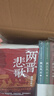 【新華正版包郵】渤海小吏 系列自選 西游成事智慧 渤海小吏西游記 大唐氣象 南北歸一 三國爭霸 兩晉悲歌 楚漢雙雄 秦并天下 兩漢風(fēng)云 全套20冊自選 【14冊】渤海小吏系列(含南北歸一) 曬單實(shí)拍圖