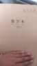 漢狀元英語(yǔ)本16k小學(xué)生作業(yè)本3-6年級初中高中軟抄縫線(xiàn)筆記本子全套牛皮紙加厚練習本 【5本裝】數學(xué)本 曬單實(shí)拍圖