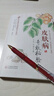 皮膚病奇效秘驗方/常見病奇效秘驗方系列 曬單實拍圖