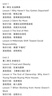 美英報刊閱讀教程 中級精選本 第6版 圖書(shū) 曬單實(shí)拍圖
