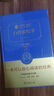 昆蟲(chóng)記 新版 經(jīng)典名著(zhù) 大家名譯（ 無(wú)障礙閱讀 全譯本精裝 ）八年級上冊閱讀萬(wàn)物復書(shū)八年級 曬單實(shí)拍圖