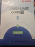 半月談2026國省考行測5000題公務(wù)員考試專(zhuān)項題庫刷題真題的思維行政職業(yè)能力測試測驗省考2025考公公考教材言語(yǔ)理解與表達資料分析常識判斷推理數量關(guān)系政治理論模塊寶典6000題河南廣西云南廣東省考  曬單實(shí)拍圖