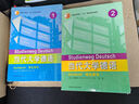 當(dāng)代大學(xué)德語(yǔ)1 學(xué)生用書(shū)+練習(xí)手冊(cè)+聽(tīng)說(shuō)訓(xùn)練（套裝共3冊(cè)） 曬單實(shí)拍圖