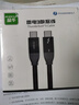 晶華 Type-C雷電3數(shù)據(jù)傳輸線8K視頻線公對公PD100W快充 蘋果華為筆記本擴展線硬盤盒連接線 雷電3數(shù)據(jù)1米【40G】 曬單實拍圖