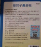 右二猿蒼耳子鼻舒貼 兒童鼻炎鼻堵塞流鼻涕通氣貼寶寶潤鼻通鼻舒鼻貼 蒼耳子舒鼻貼30貼【推薦裝-一個(gè)月量】 曬單實(shí)拍圖
