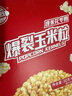 熱烈熱風(fēng)式爆米花機專(zhuān)用玉米粒家用商用奶油甜味 4種口味混合（50克×8包）1盒 曬單實(shí)拍圖