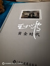 【正版新書】王小波全集4冊 王小波的書 時(shí)代三部曲 黑鐵時(shí)代 黃金時(shí)代 白銀時(shí)代 青銅時(shí)代 現(xiàn)代/當(dāng)代小說 曬單實(shí)拍圖