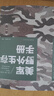 美軍野外生存手冊 曬單實(shí)拍圖