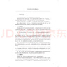 史記全本注譯（布面精裝，全套9冊(cè)） 張大可教授一生磨煉之作！ 曬單實(shí)拍圖