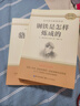 人教版教材配套閱讀 七年級八年級九年級 初一二三 上冊 下冊 紅星照耀中國和紅巖朝花夕拾西游記水滸傳簡愛必讀課外書目初中生讀物課外閱讀書籍必讀正版課外閱讀非人民教育出版社教材配套閱讀學(xué)校指定原著完整版 曬單實拍圖