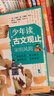 【全4冊】少年讀古文觀(guān)止小學(xué)初中閱讀課外書(shū)趣味解讀溯源理解文言文古文啟蒙 寫(xiě)給孩子的古文觀(guān)止導讀 曬單實(shí)拍圖