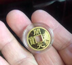 秦金陜西黃金足金9999金條開元通寶投資金章招財進寶金幣生日禮物送人 開元通寶 10克 部分預定1-3天發(fā)貨 曬單實拍圖