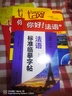法語(yǔ)標準臨摹字帖（贈臨摹紙及音頻） 曬單實(shí)拍圖