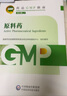 GMP2023國家藥品GMP指南第二版 6本全套 原料藥   2023國家藥品GMP指南第二版 曬單實(shí)拍圖