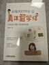 從每天盯作業(yè)到真正管學(xué)習(xí) 盯作業(yè)不是目的 養(yǎng)成良好的學(xué)習(xí)習(xí)慣才是根本！六大習(xí)慣讓孩子寫作業(yè)不再是難題 幫助家長用“正確姿勢”管好孩子的學(xué)習(xí) 中學(xué)校長鼎力推薦 曬單實拍圖