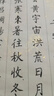 古詩詞精選小楷毛筆字帖歐體楷書描紅宣紙初學者書法入門練字臨摹 臨摹紙 千字文-24張/袋 曬單實拍圖