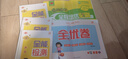 2025秋人教一起PEP版優(yōu)派英語全能檢測一二年級上冊下冊同步練習(xí)冊課堂同步作業(yè)練習(xí)一課一練單元復(fù)習(xí)期中期末考試模擬卷掃碼音頻聽力 英語全能檢測PEP【二年級上冊】 曬單實(shí)拍圖